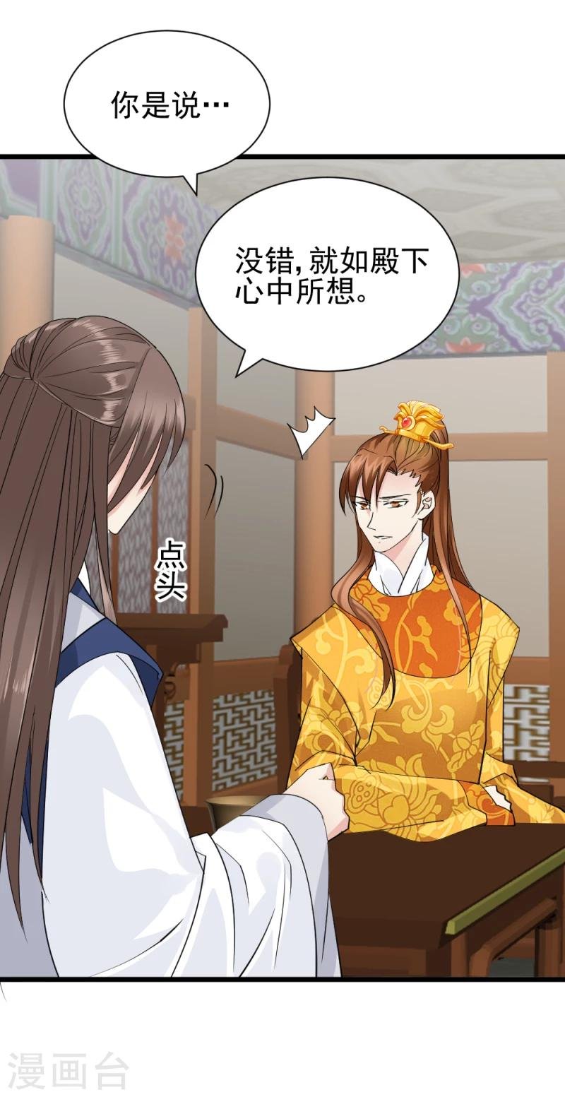 第66话 暗箭