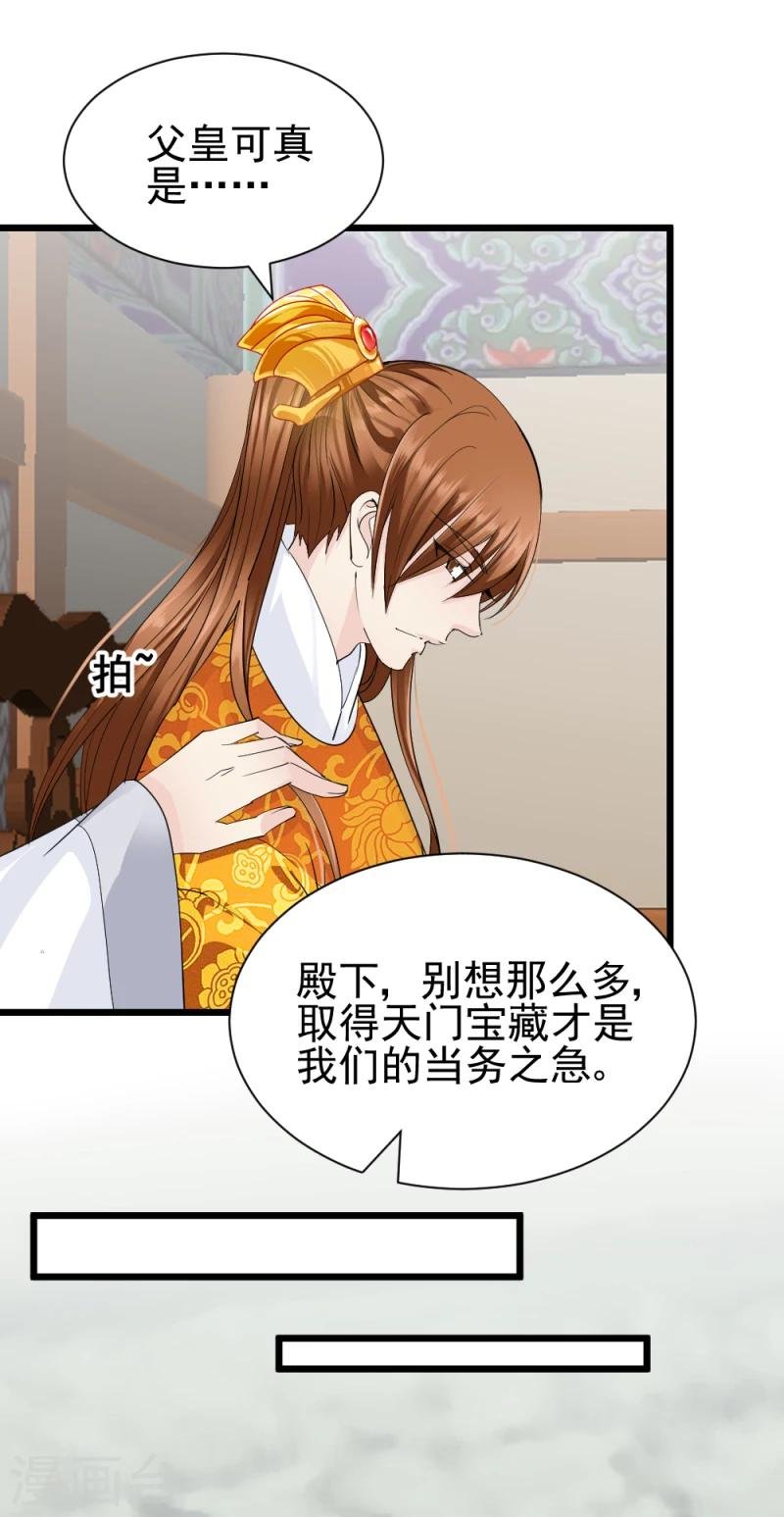 第66话 暗箭