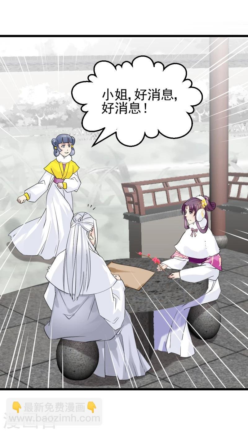 第66话 暗箭