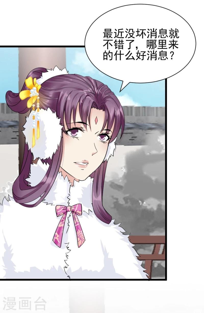 第66话 暗箭