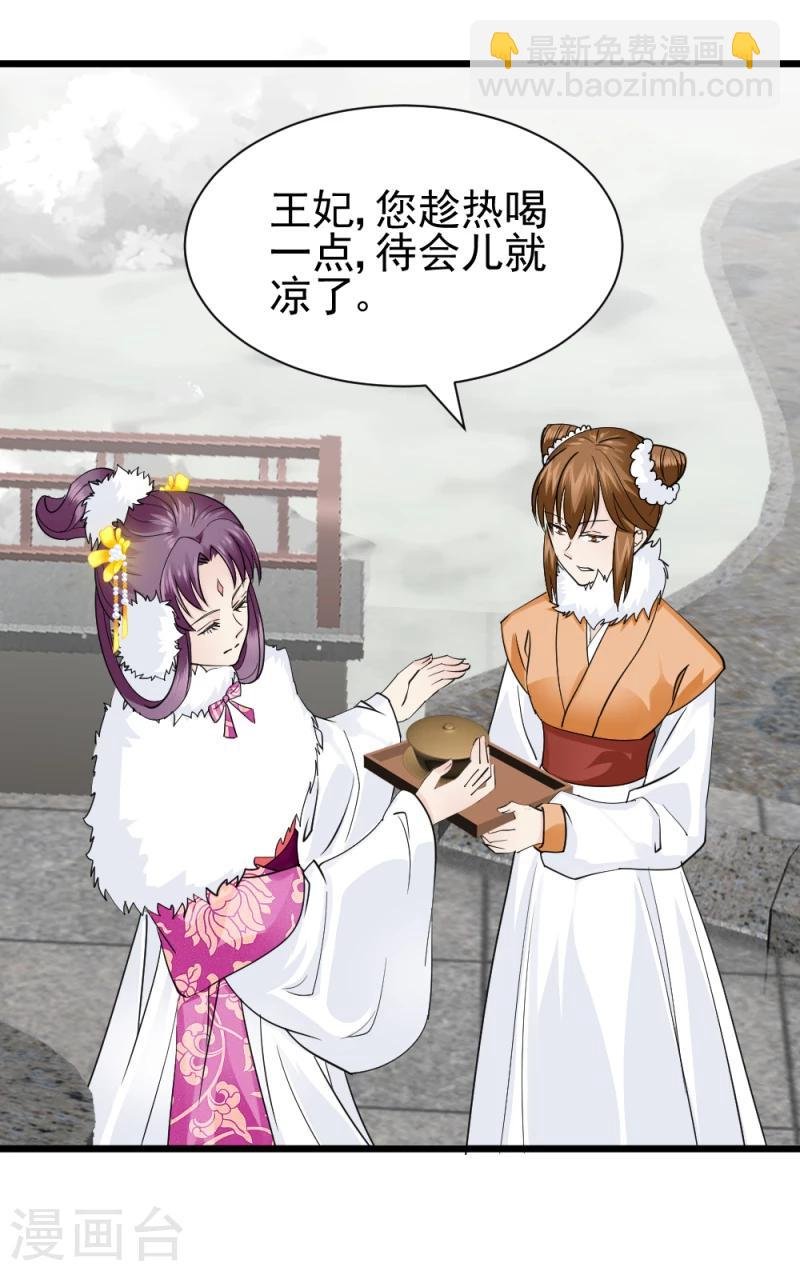 第66话 暗箭