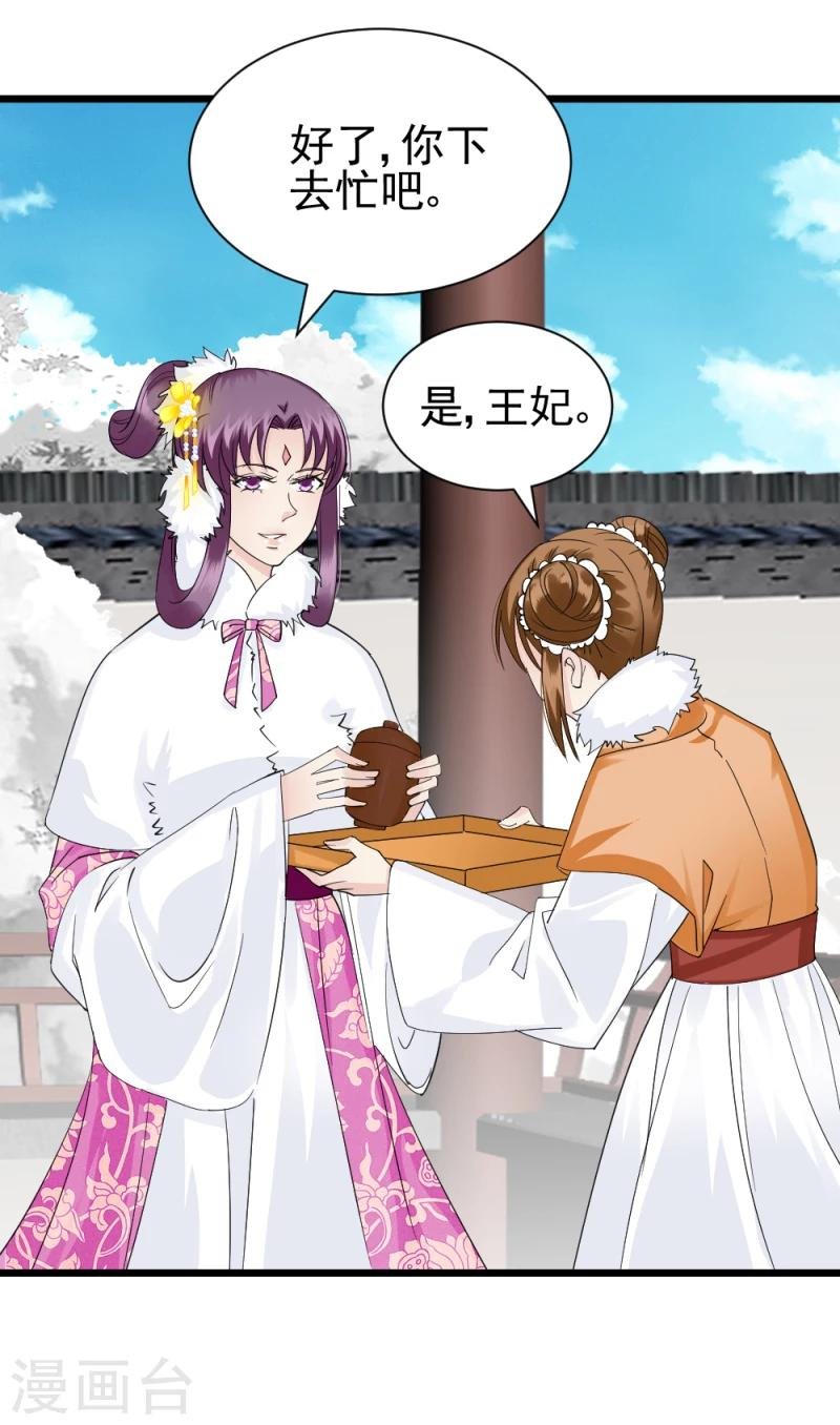 第67话 露出马脚