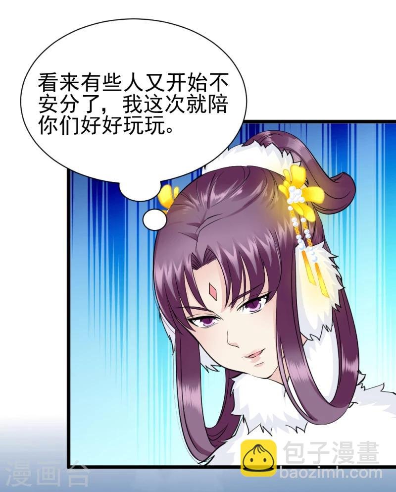 第67话 露出马脚