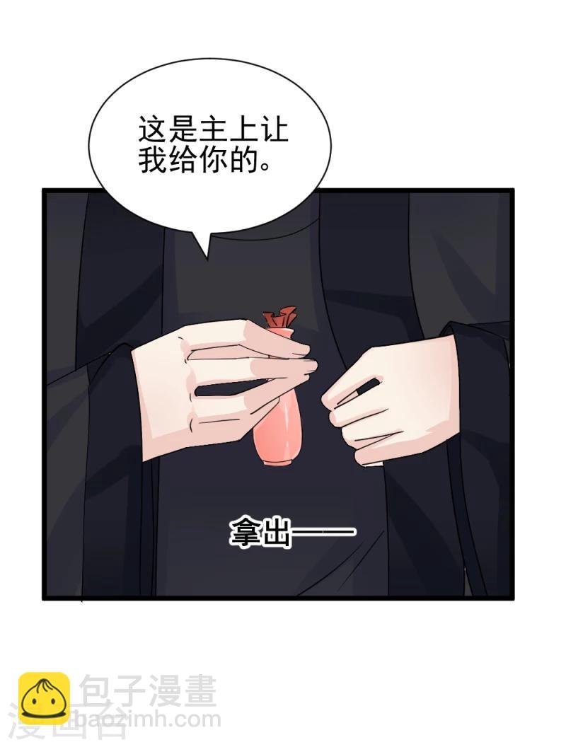 第67话 露出马脚