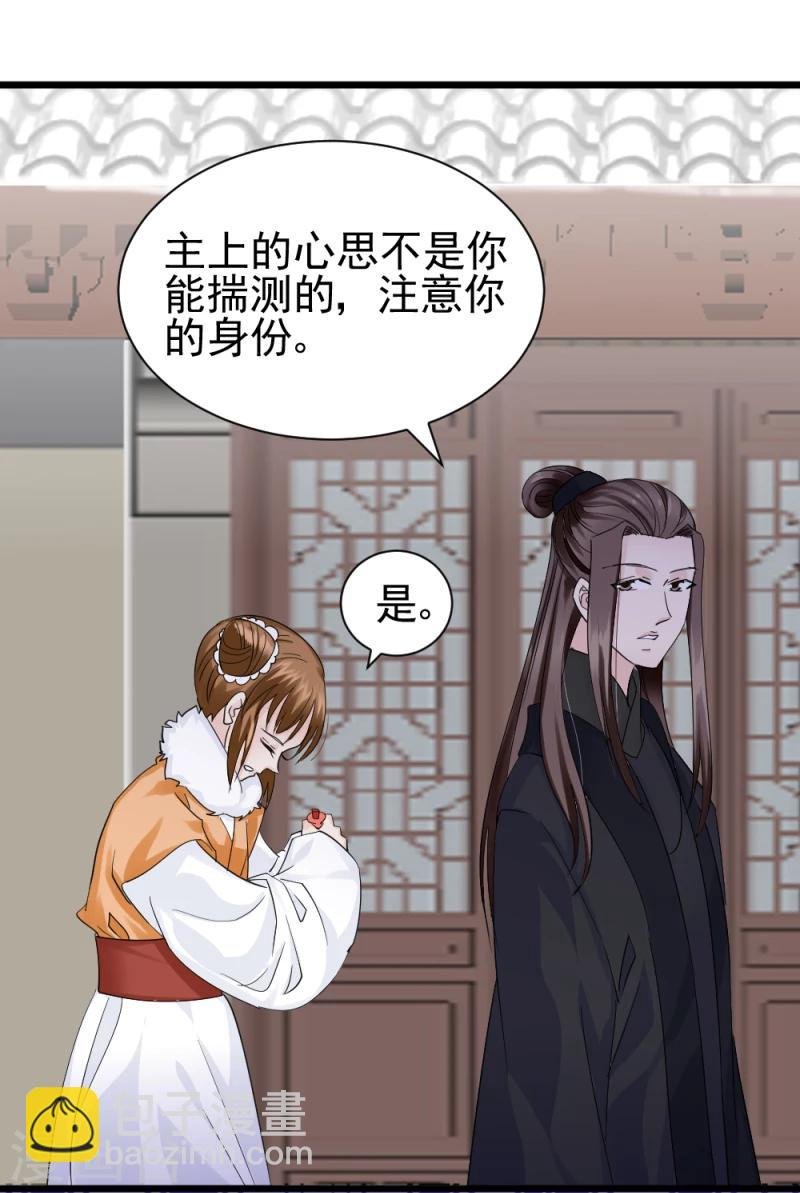 第67话 露出马脚