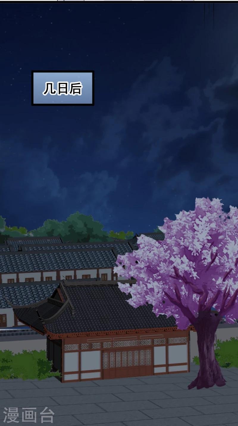 第67话 露出马脚