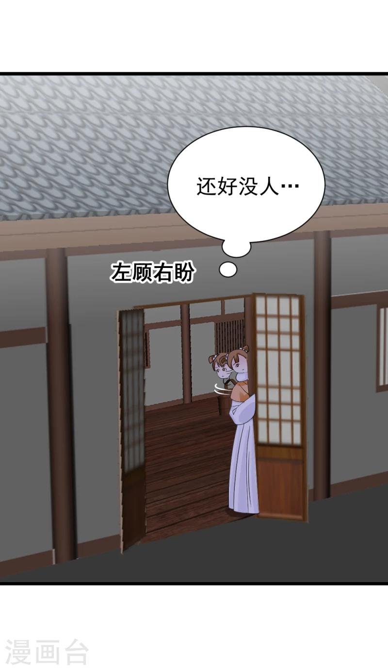 第67话 露出马脚