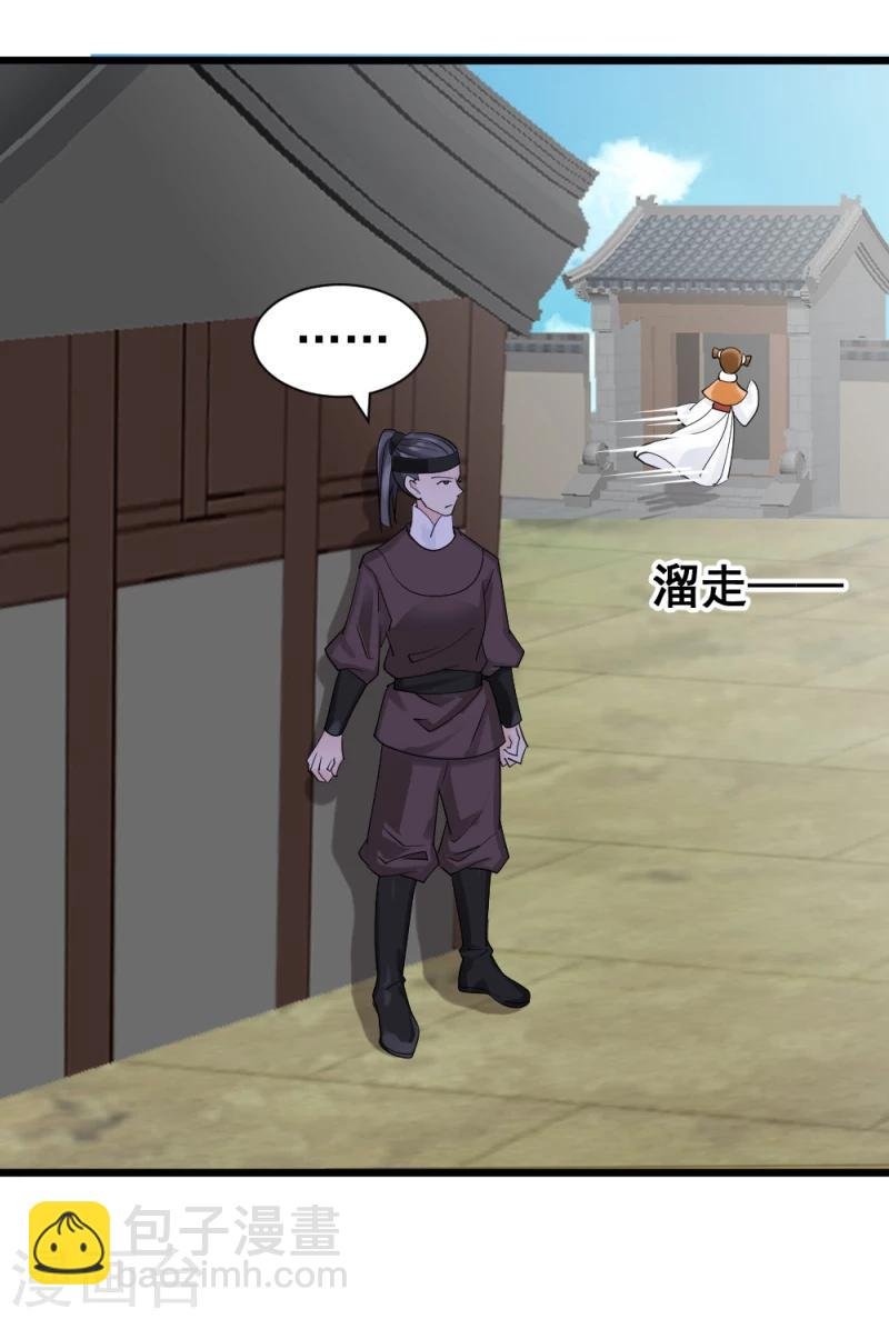 第67话 露出马脚