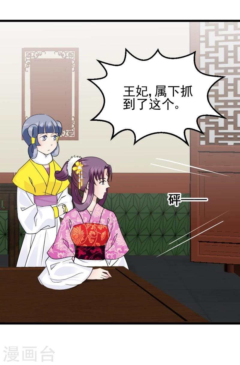 第67话 露出马脚