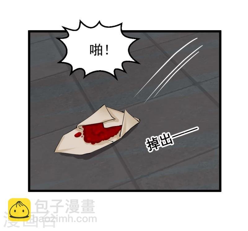 第67话 露出马脚