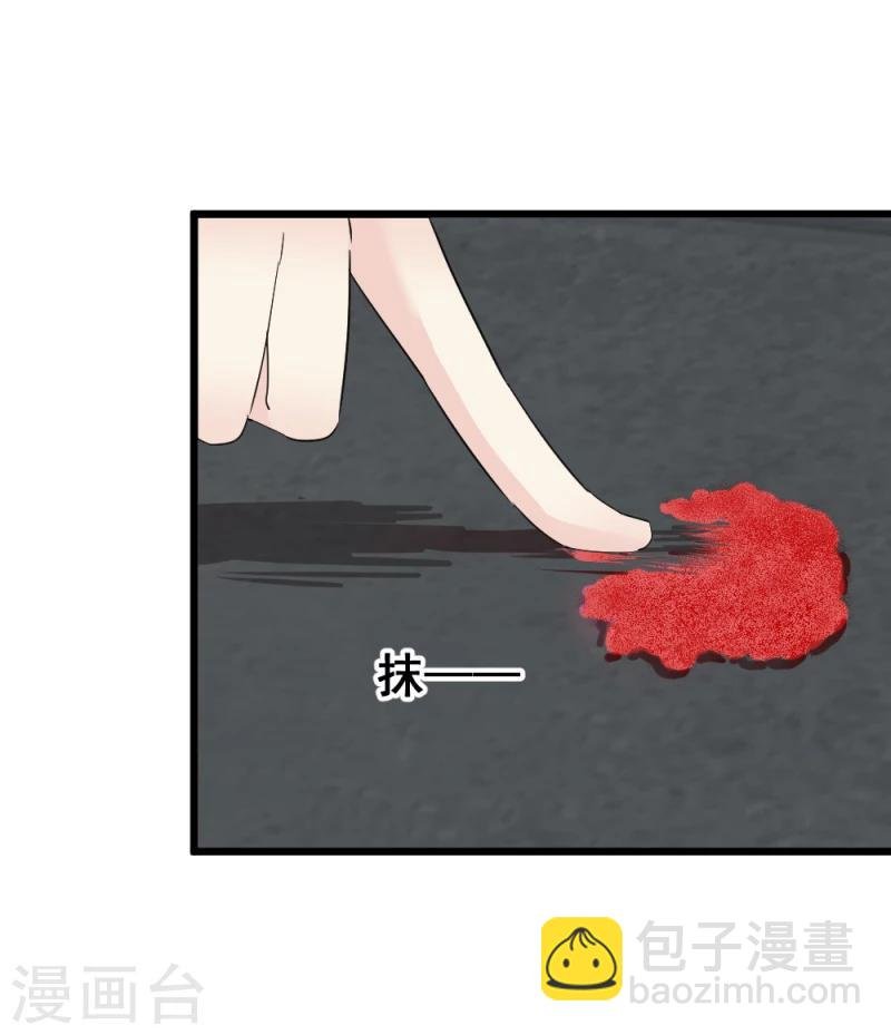 第67话 露出马脚