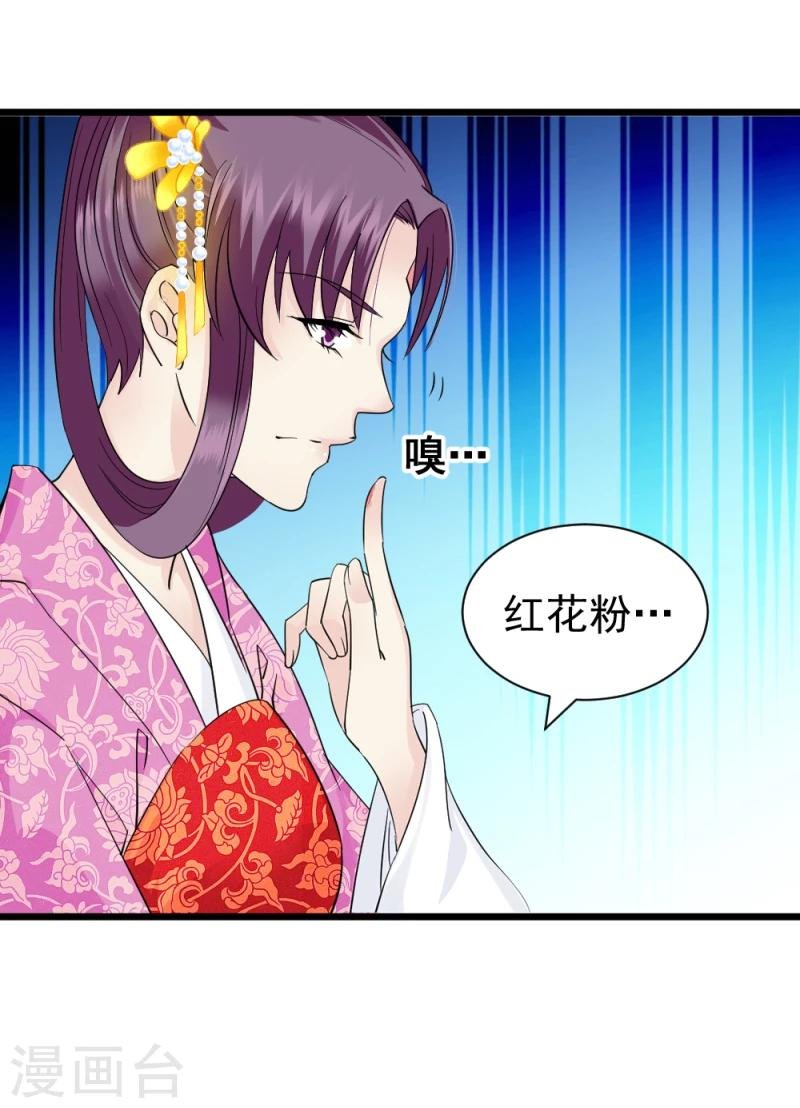 第67话 露出马脚