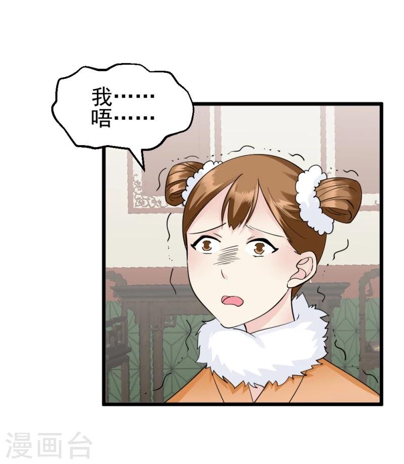 第67话 露出马脚
