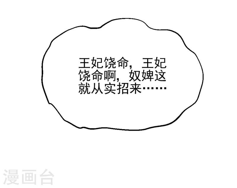 第67话 露出马脚
