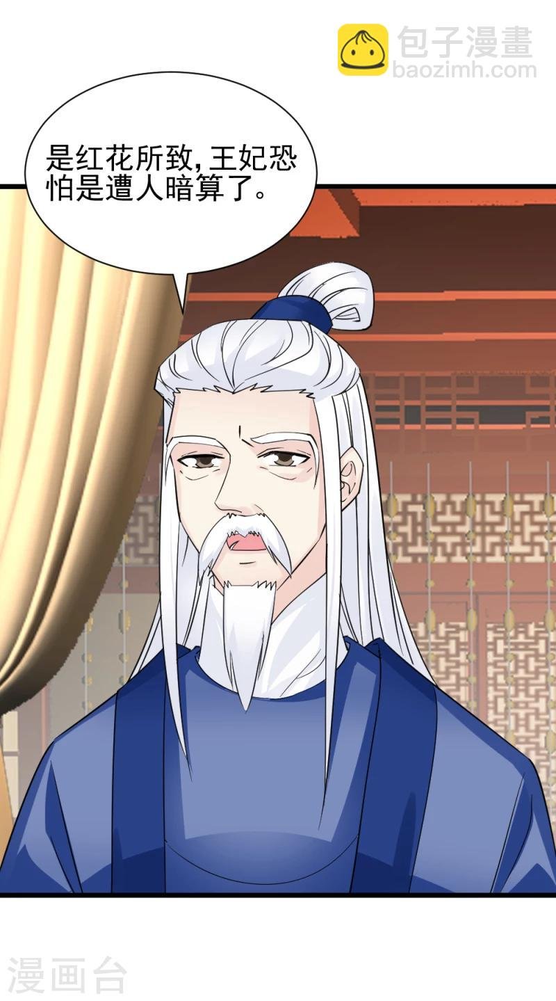 第69话 人证物证确凿