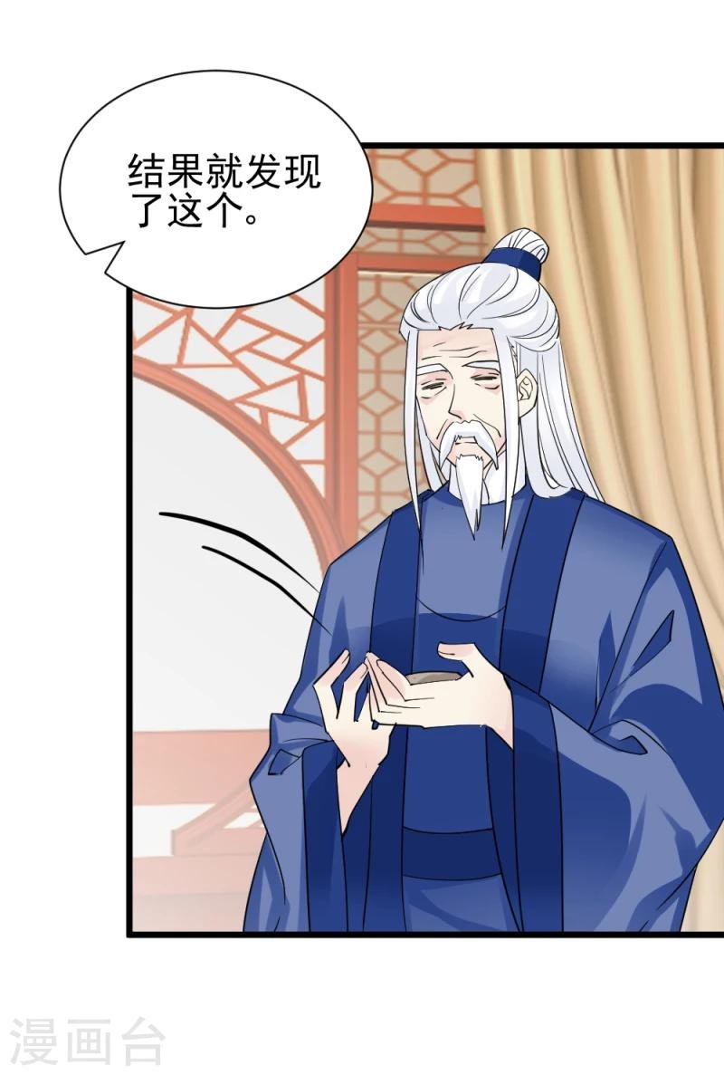 第69话 人证物证确凿