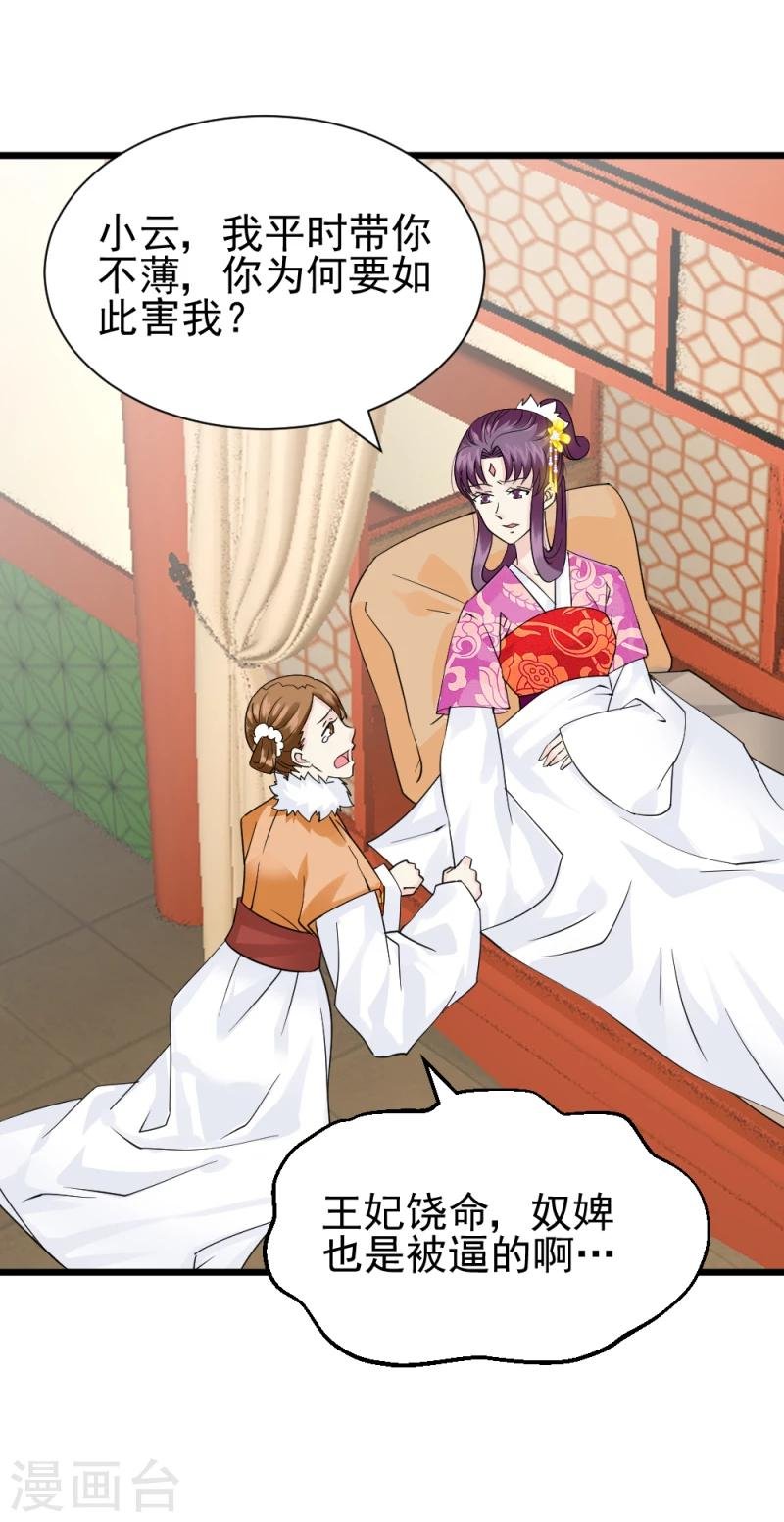 第69话 人证物证确凿