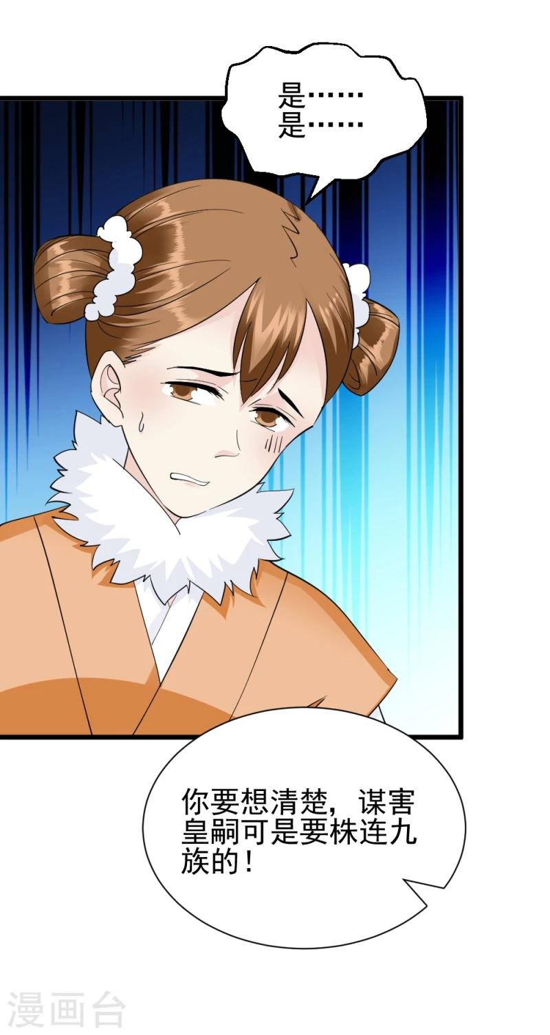 第69话 人证物证确凿