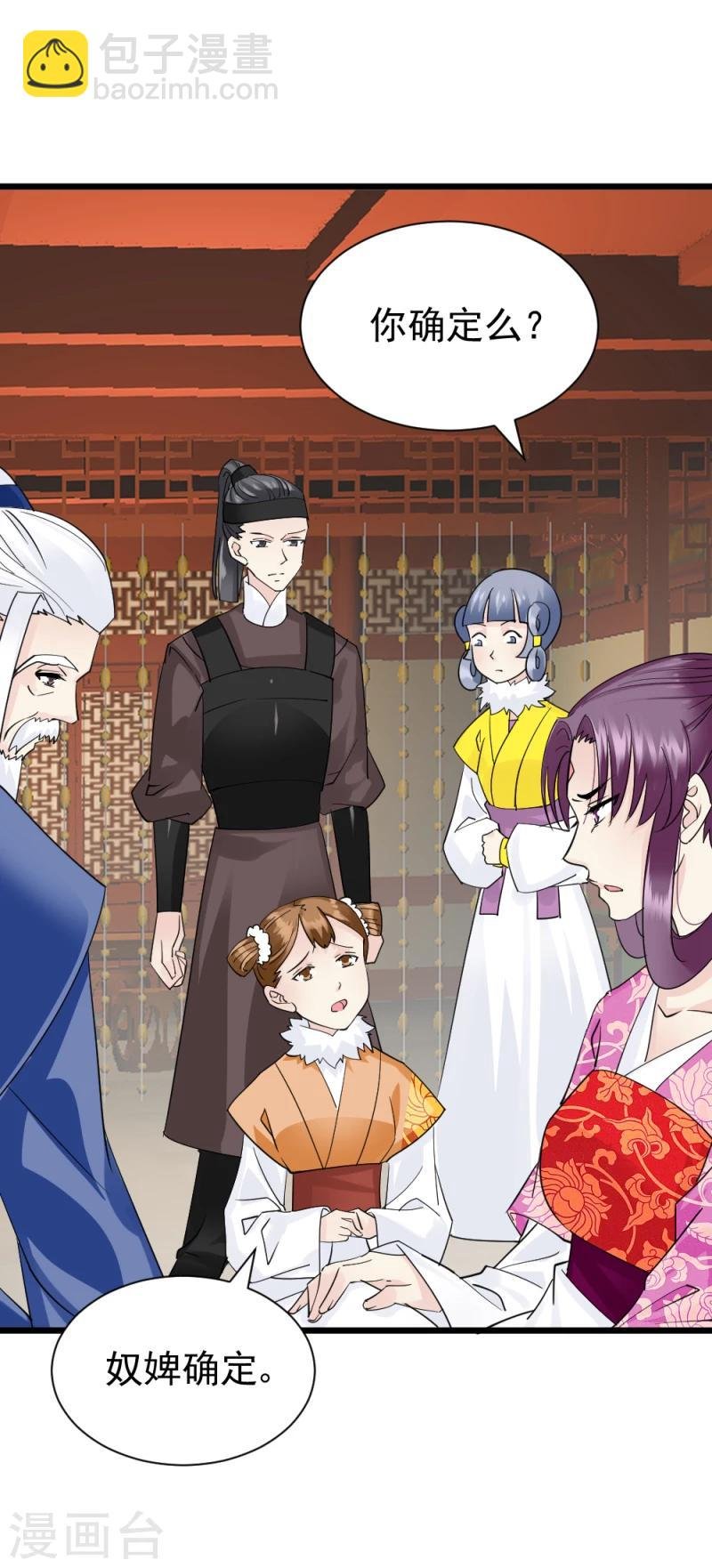 第69话 人证物证确凿
