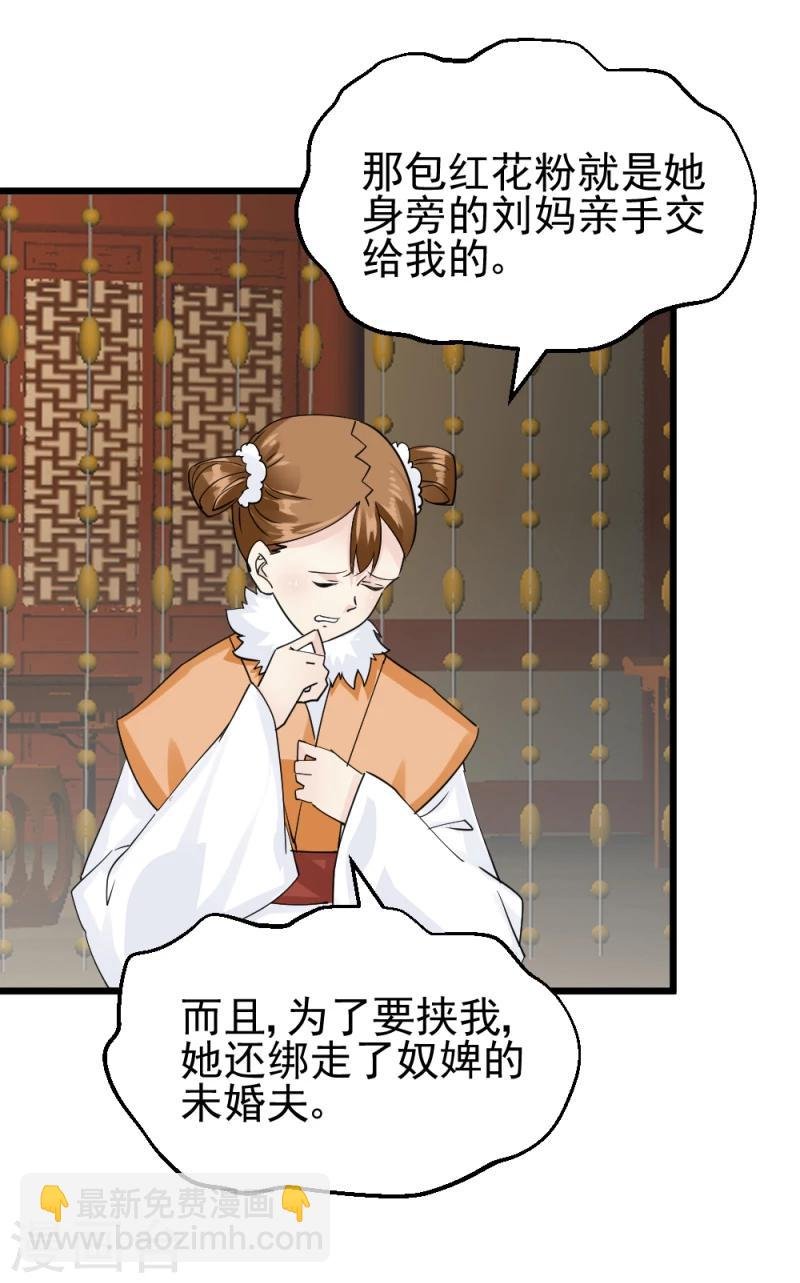 第69话 人证物证确凿
