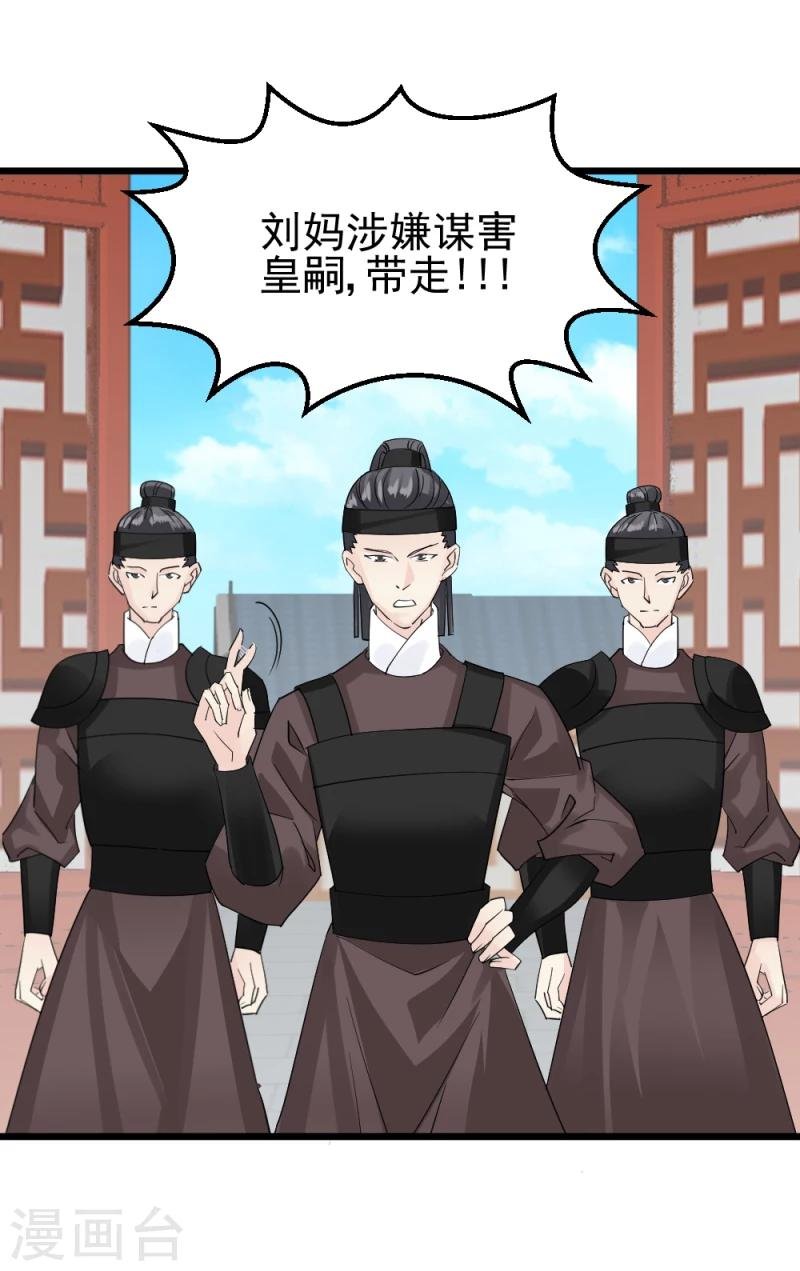 第69话 人证物证确凿