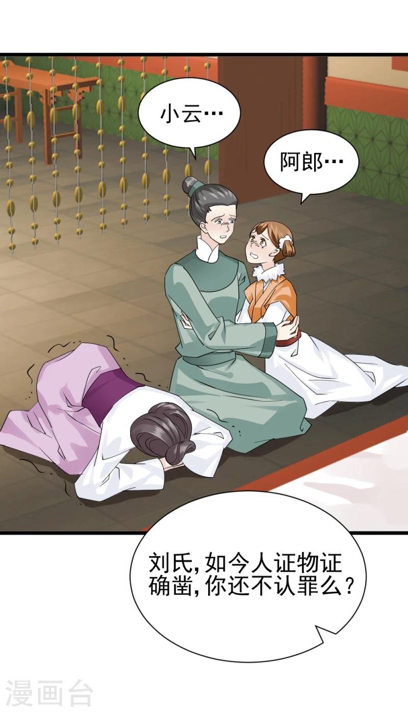 第69话 人证物证确凿