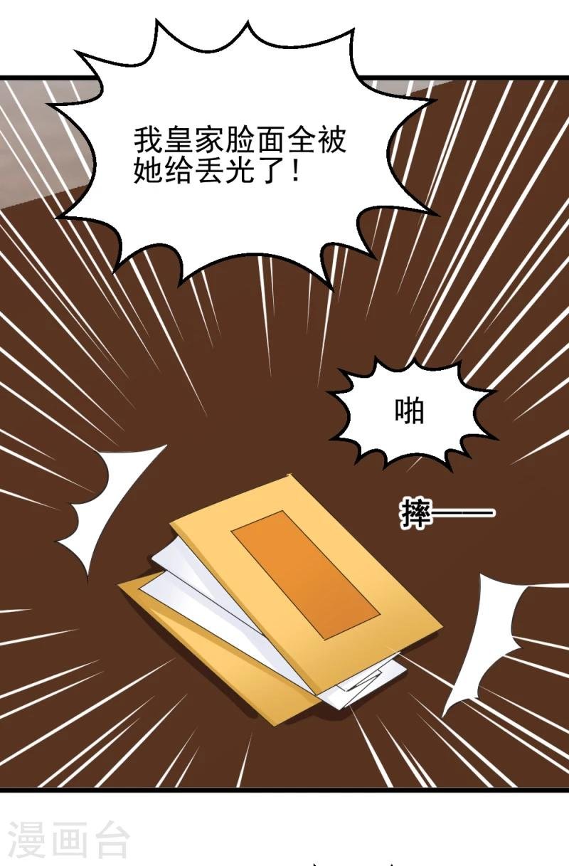 第70话 什么，第三方势力？！