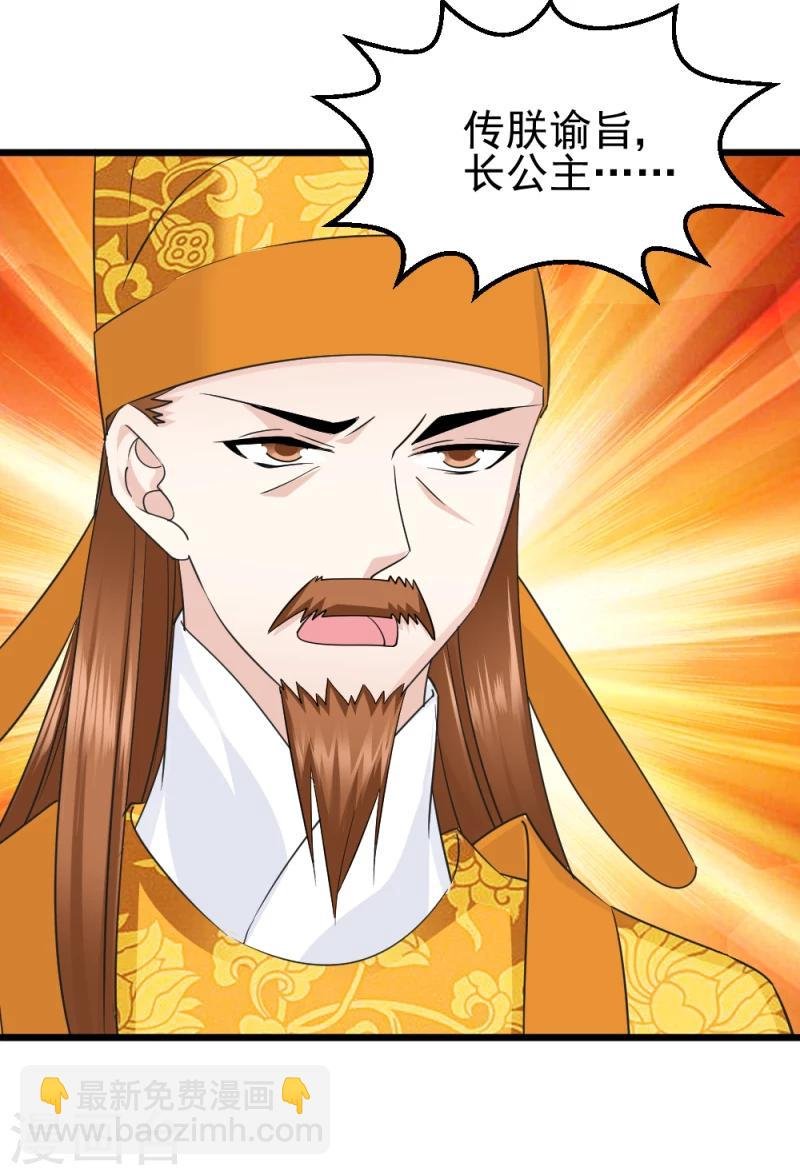 第70话 什么，第三方势力？！