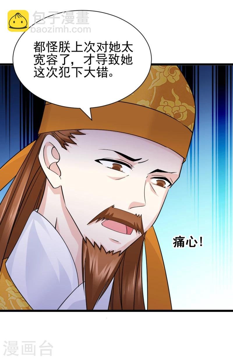 第70话 什么，第三方势力？！