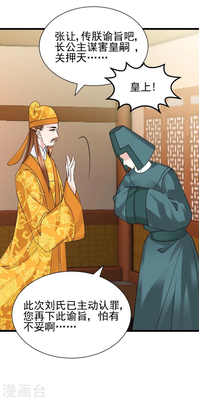 第70话 什么，第三方势力？！