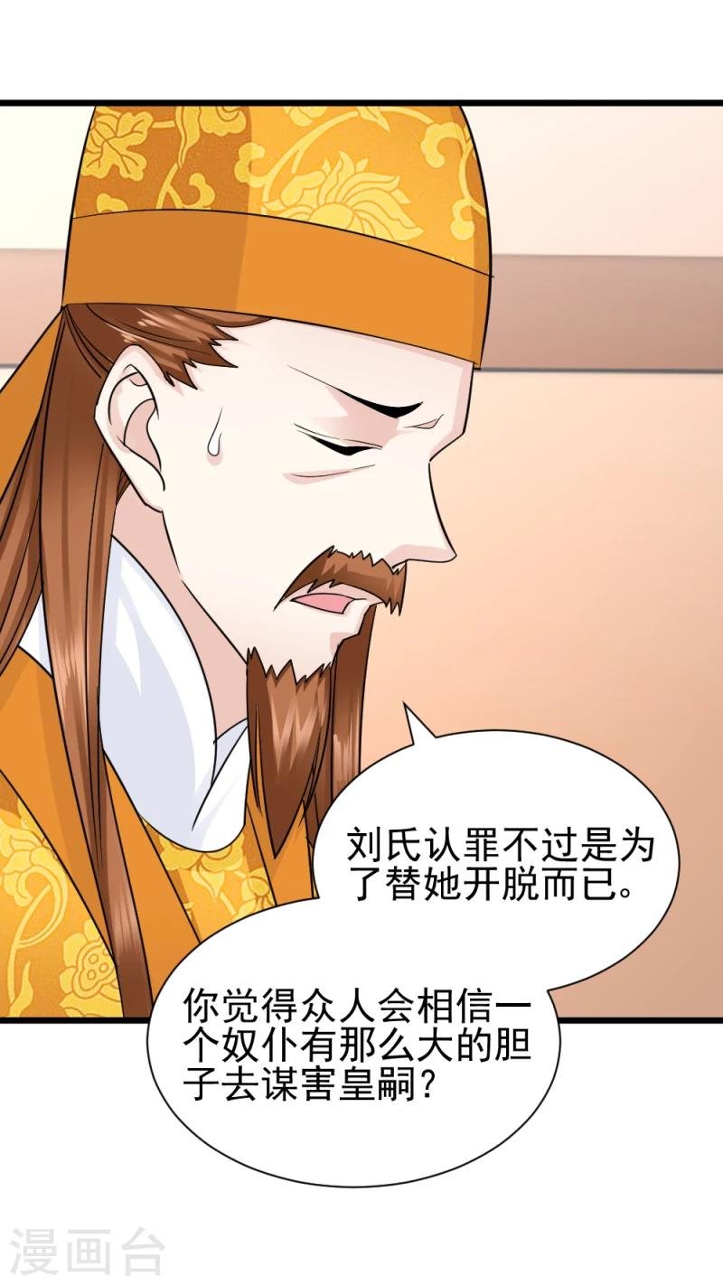 第70话 什么，第三方势力？！