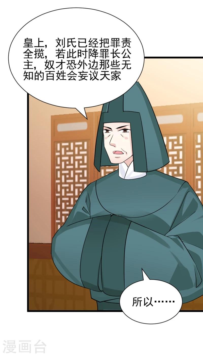 第70话 什么，第三方势力？！