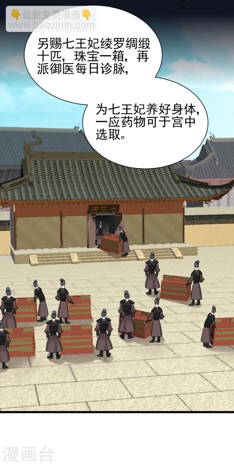 第70话 什么，第三方势力？！