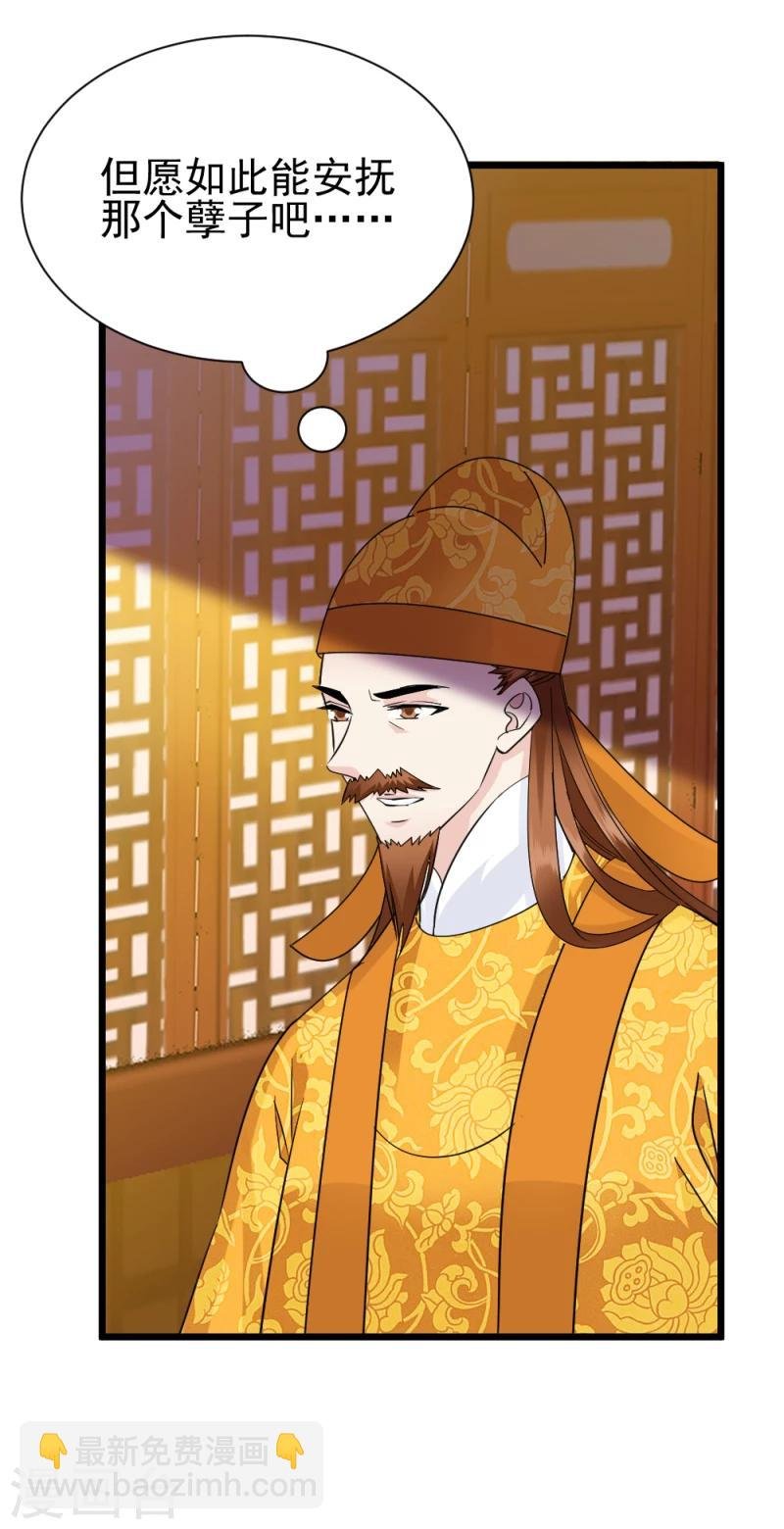 第70话 什么，第三方势力？！