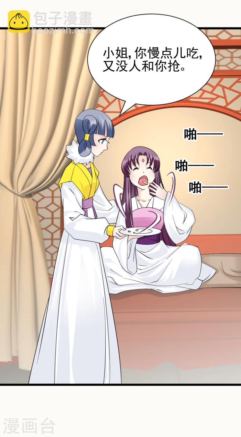 第70话 什么，第三方势力？！