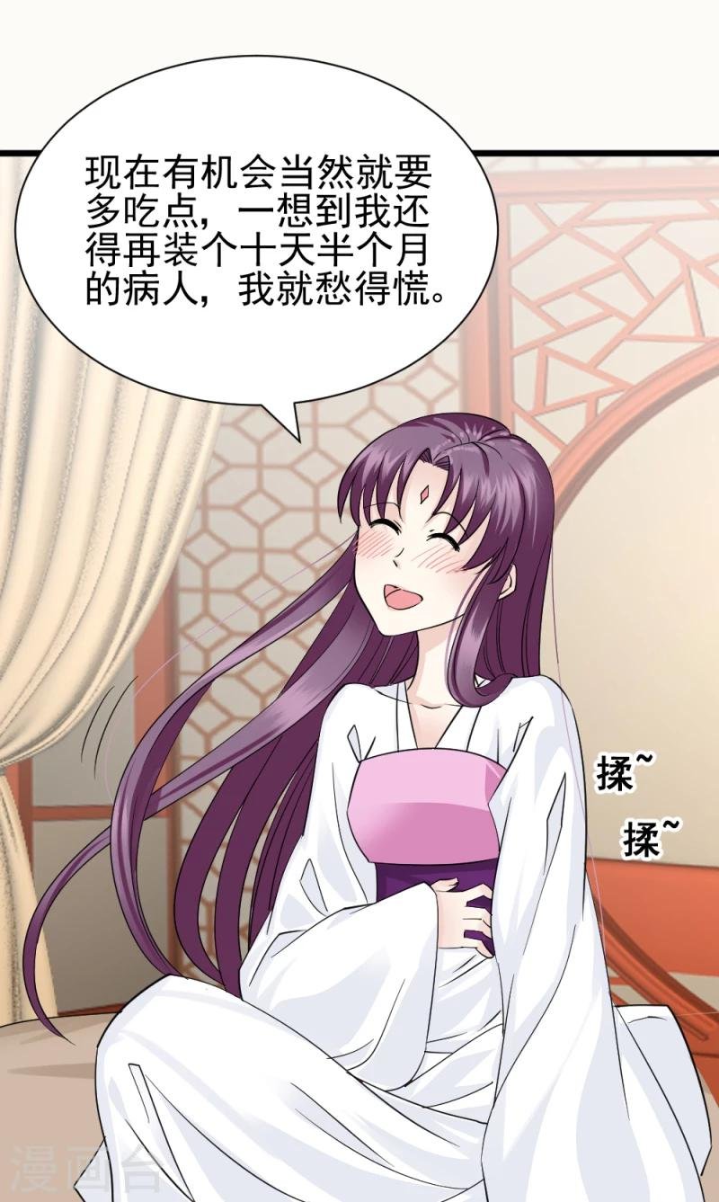 第70话 什么，第三方势力？！