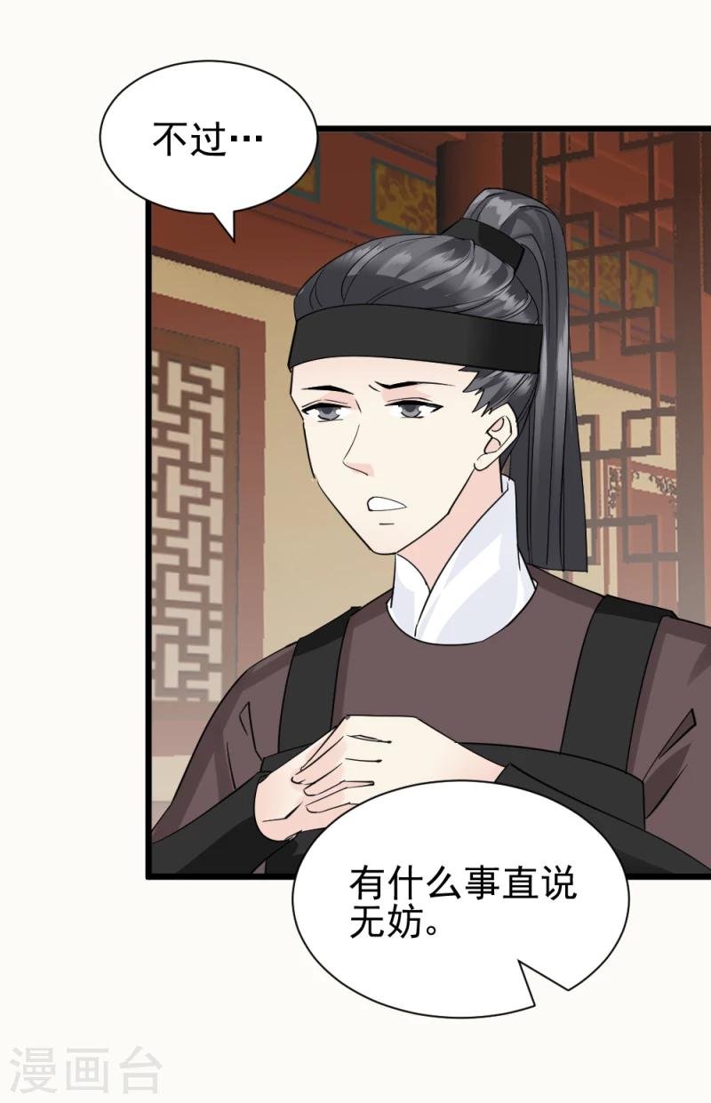 第70话 什么，第三方势力？！