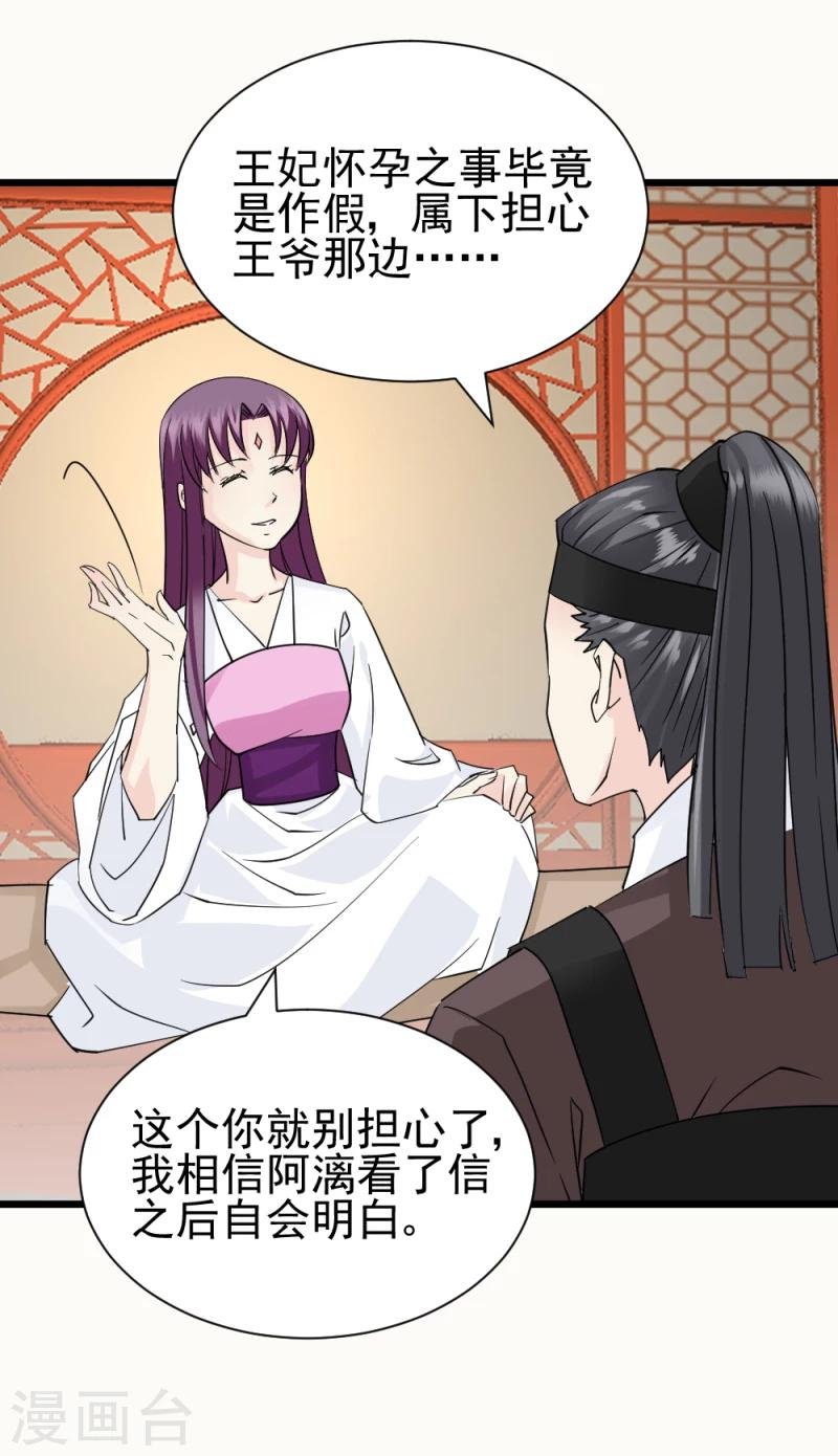 第70话 什么，第三方势力？！