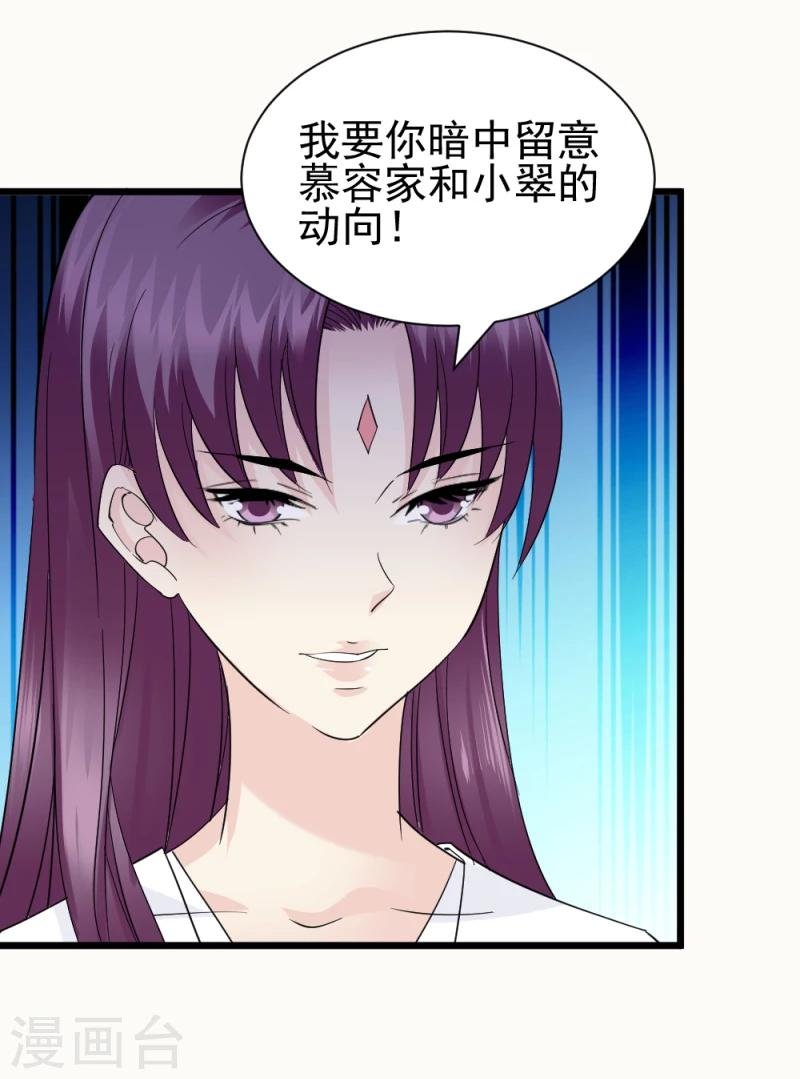 第70话 什么，第三方势力？！