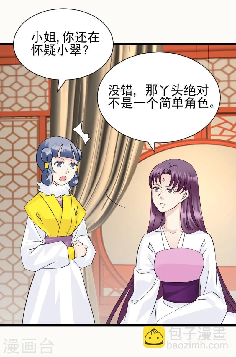 第70话 什么，第三方势力？！