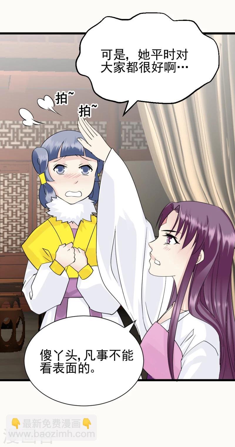 第70话 什么，第三方势力？！