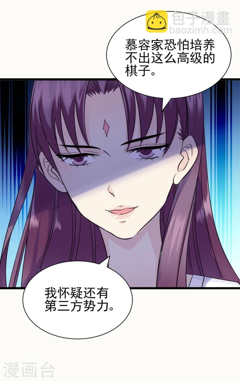 第70话 什么，第三方势力？！