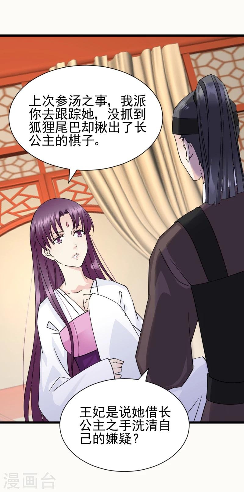 第70话 什么，第三方势力？！
