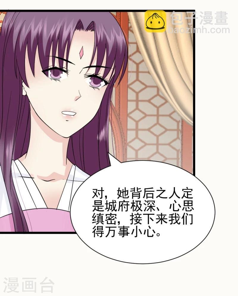 第70话 什么，第三方势力？！