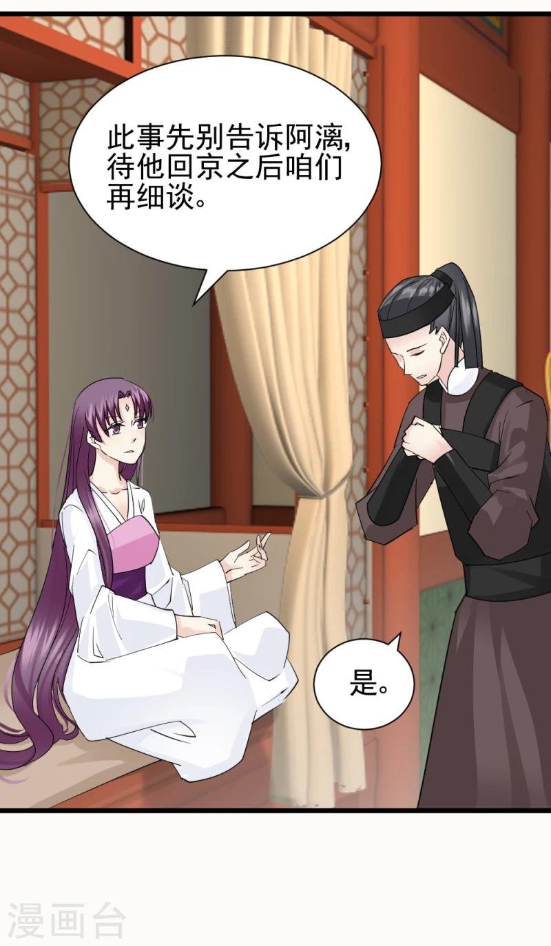 第70话 什么，第三方势力？！