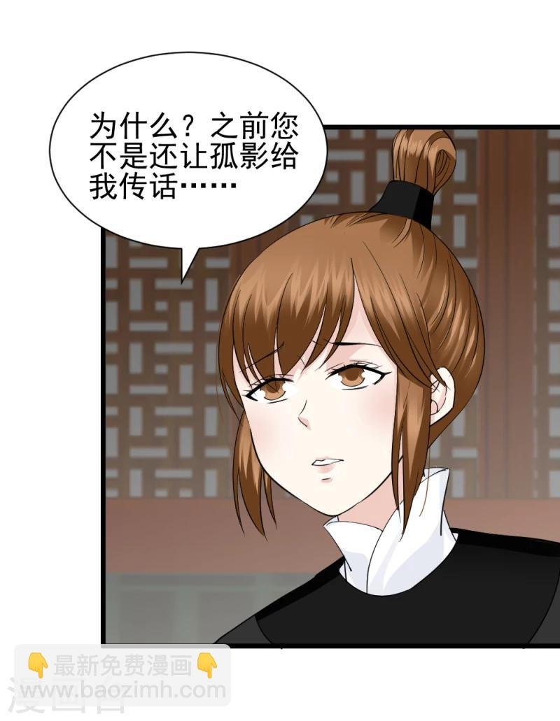 第71话 好戏终于要开场了