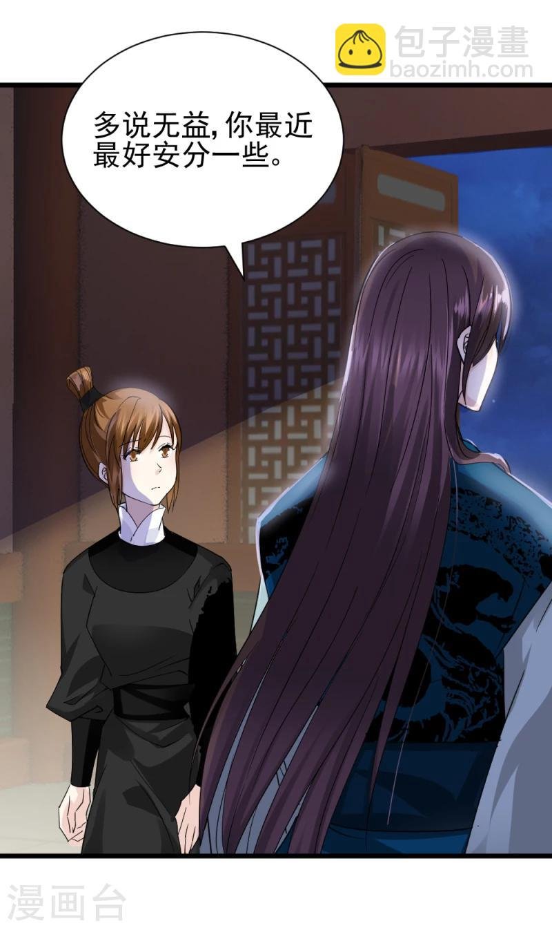 第71话 好戏终于要开场了