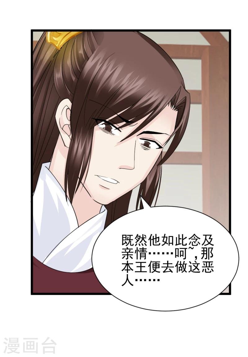第71话 好戏终于要开场了