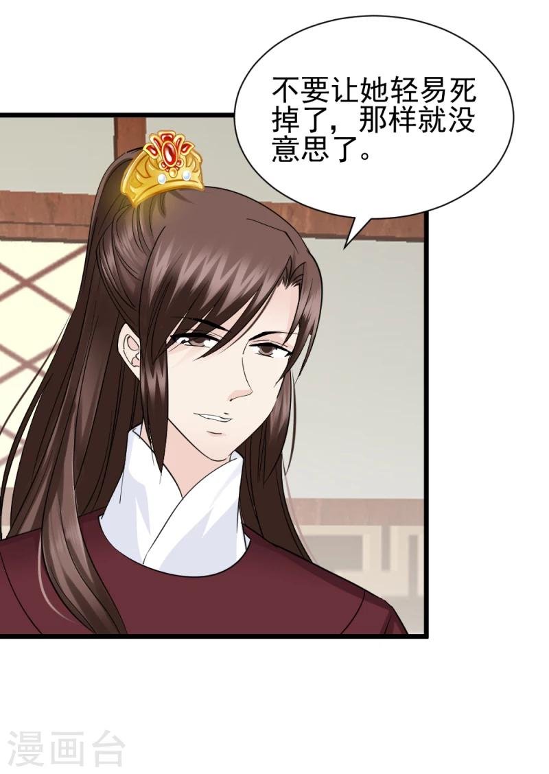 第71话 好戏终于要开场了