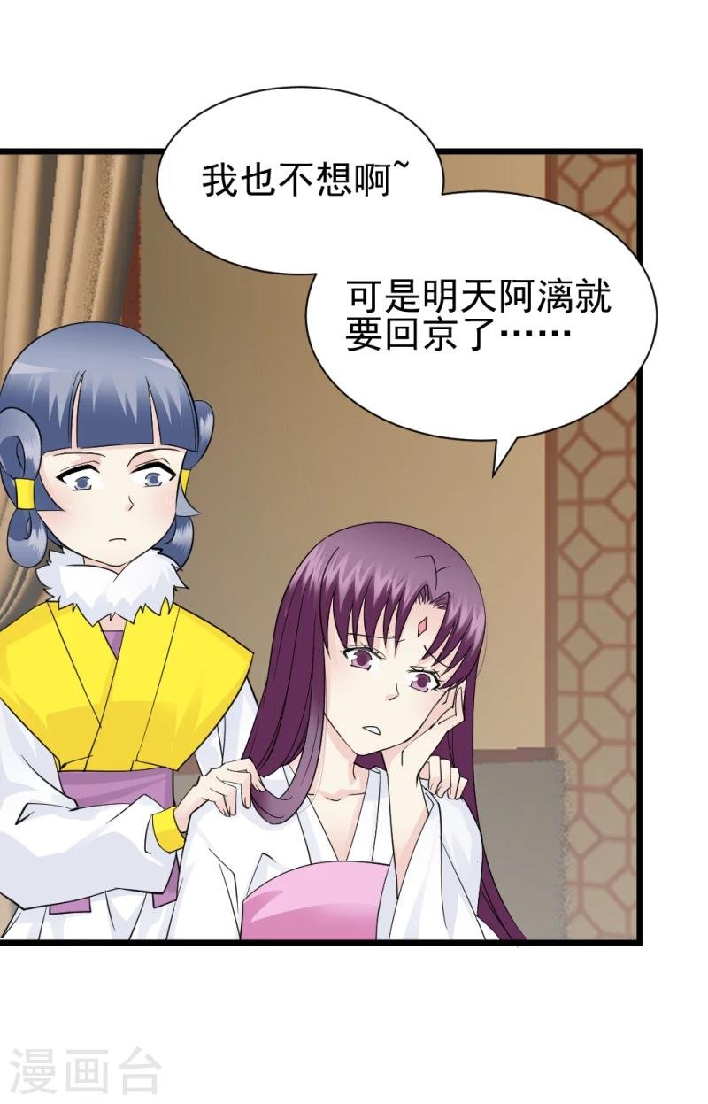 第71话 好戏终于要开场了
